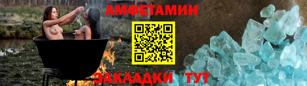 АМФЕТАМИН 98%  АМФ  Владимир  Вход с VPN  АМФ 