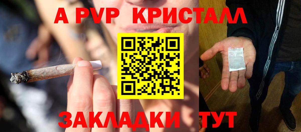 что такое наркотик  Вход с VPN  Alpha-PVP СК КРИС  А ПВП СК  Владимир  Alpha PVP Соль 