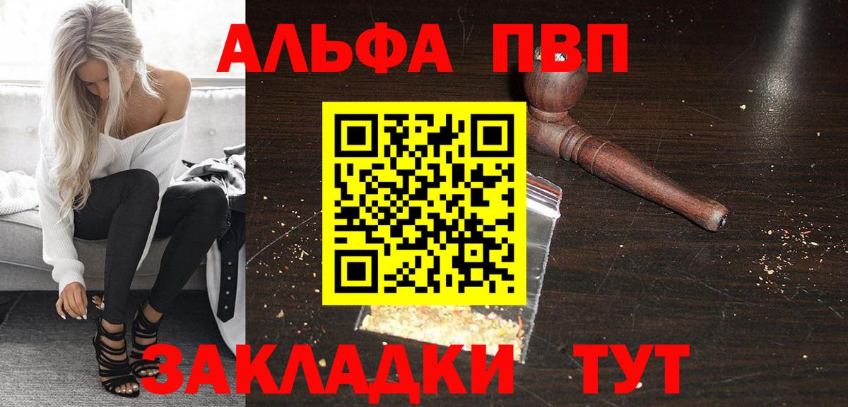Alpha PVP Соль Владимир
