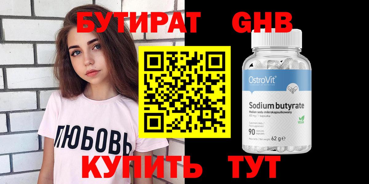 Владимир  БУТИРАТ буратино  Вход с VPN 