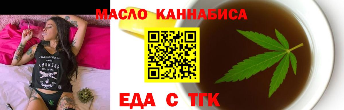Владимир  Cannafood марихуана  Вход с VPN 