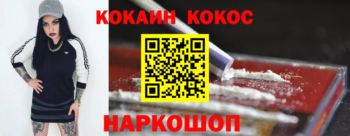 Кокаин  Кокаин Columbia  Владимир  Вход с VPN  Cocaine Fish Scale 