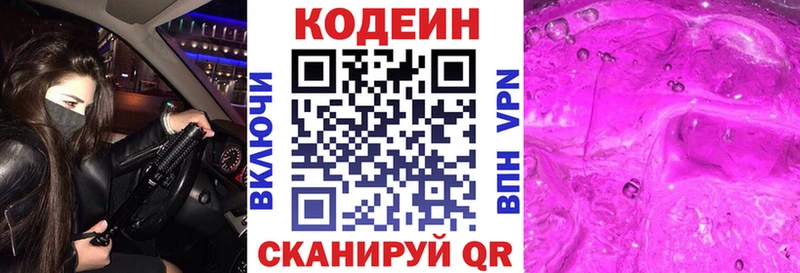 Codein Purple Drank  hydra ссылка  Владимир  закладка 