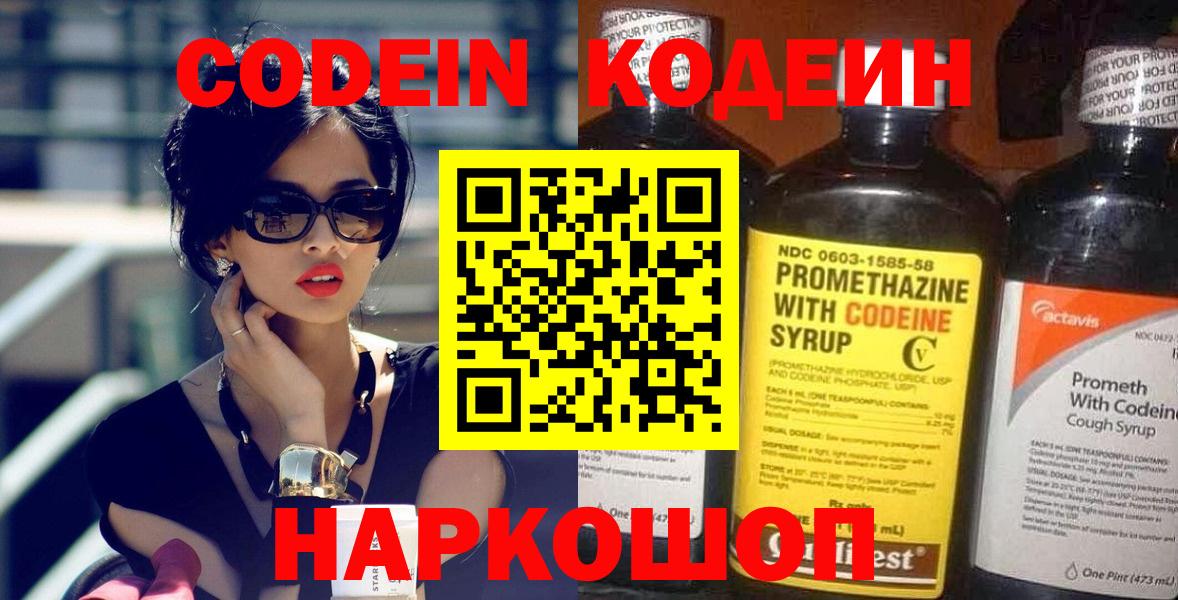 Кодеиновый сироп Lean напиток Lean (лин)  Codein напиток Lean (лин)  Владимир  Вход с VPN 