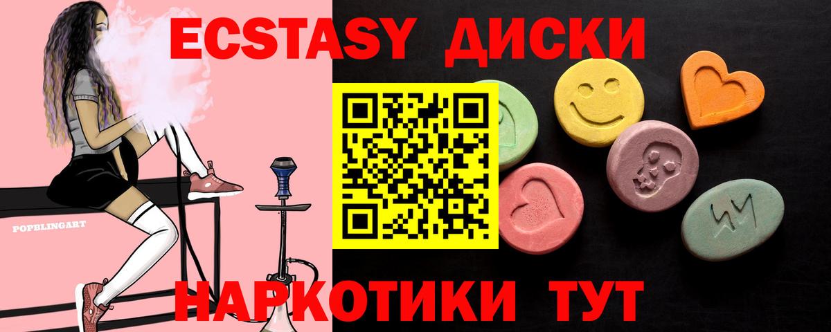 ЭКСТАЗИ ешки Владимир