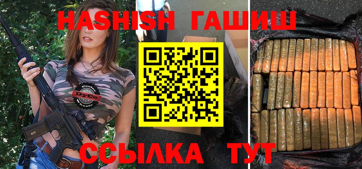 ГАШ убойный  ГАШ Cannabis  Вход с VPN  ГАШИШ  Владимир 