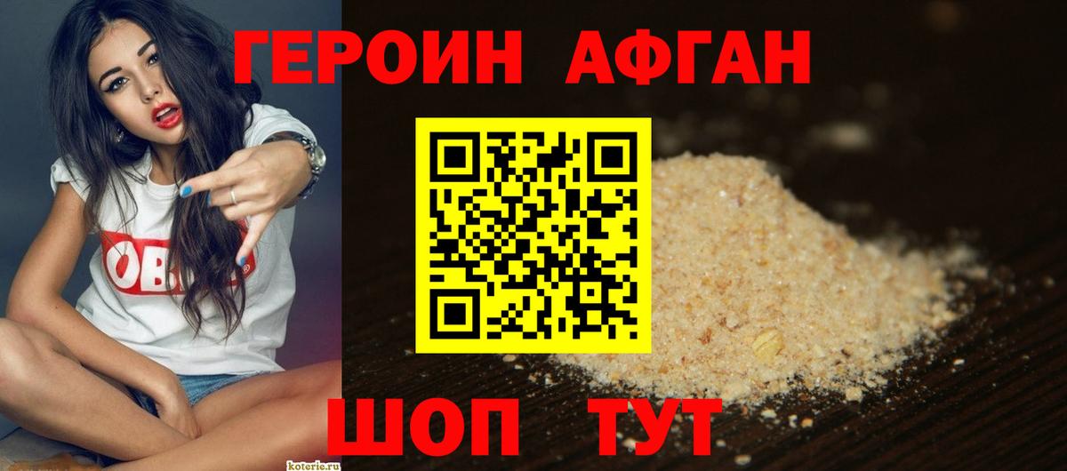 Героин VHQ Владимир