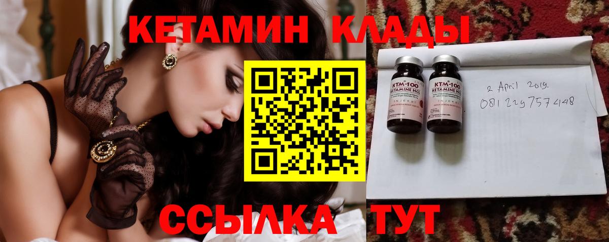 Кетамин ketamine  Вход с VPN  Владимир 