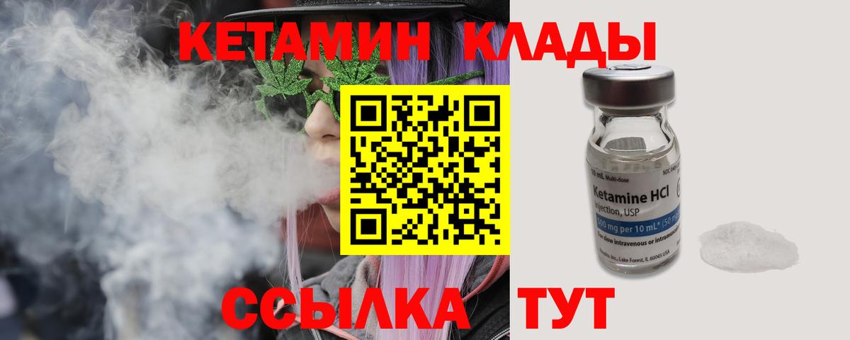 Кетамин VHQ Владимир