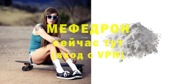 мяу мяу кристалл Абдулино