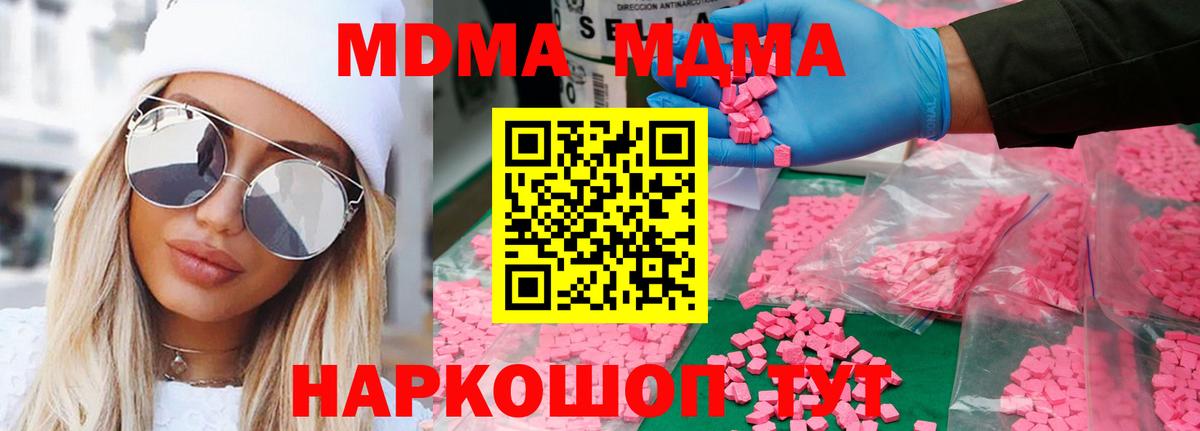 МДМА Molly  Вход с VPN  Владимир 