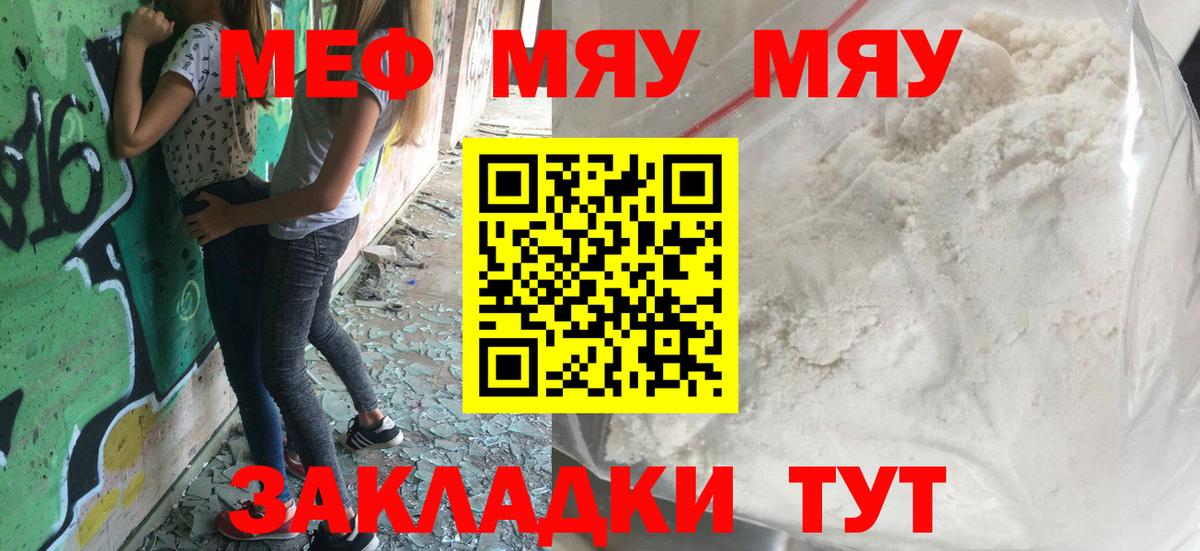 Мефедрон  Мефедрон мука  Вход с VPN  Владимир  МЯУ-МЯУ мука 
