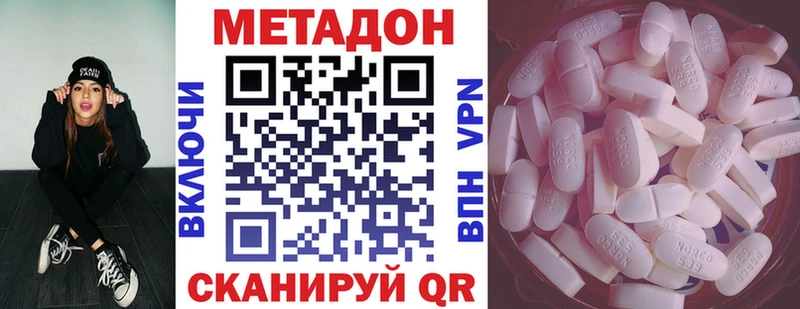 Метадон VHQ  blacksprut вход  Владимир 