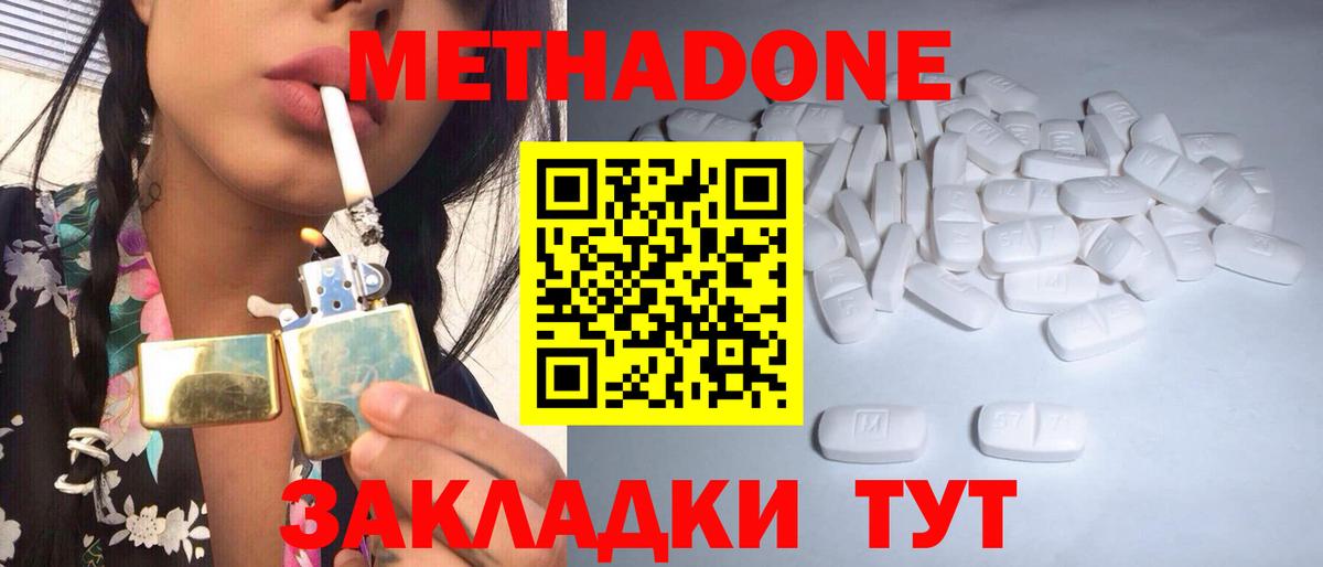 МЕТАДОН мёд  блэк спрут   Вход с VPN  Владимир  МЕТАДОН мёд 