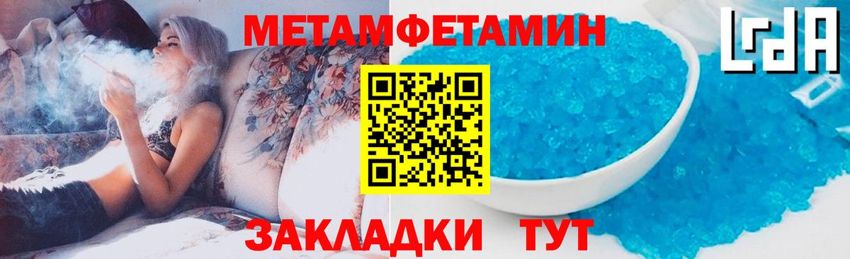 МЕТАМФЕТАМИН витя Владимир