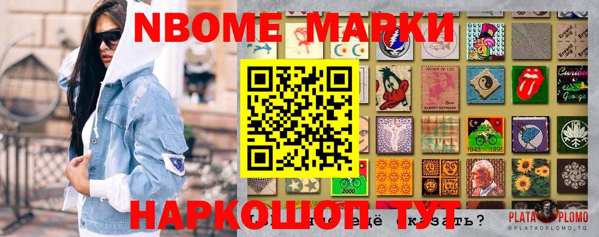 Марки 25I-NBOMe 1,8мг Владимир